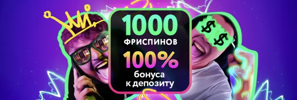 бонусы казино покердом